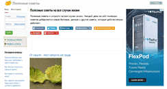 Desktop Screenshot of polsov.com